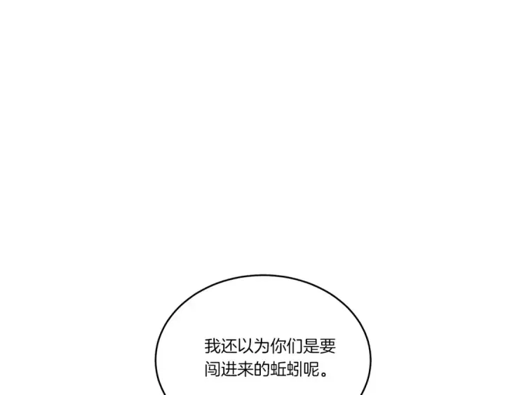 《飞雷刀》第167话 天地双煞图122