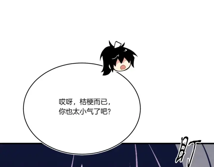 《飞雷刀》第167话 天地双煞图126