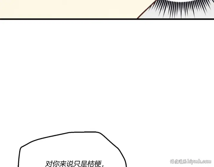 《飞雷刀》第167话 天地双煞图128
