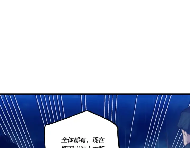 《飞雷刀》第167话 天地双煞图13