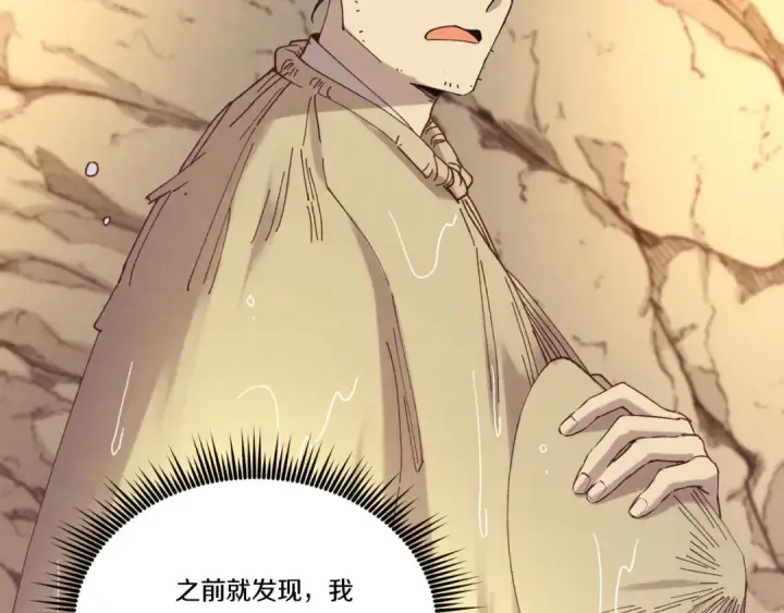 《飞雷刀》第167话 天地双煞图130