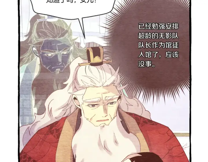 《飞雷刀》第167话 天地双煞图133