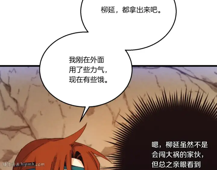 《飞雷刀》第167话 天地双煞图136