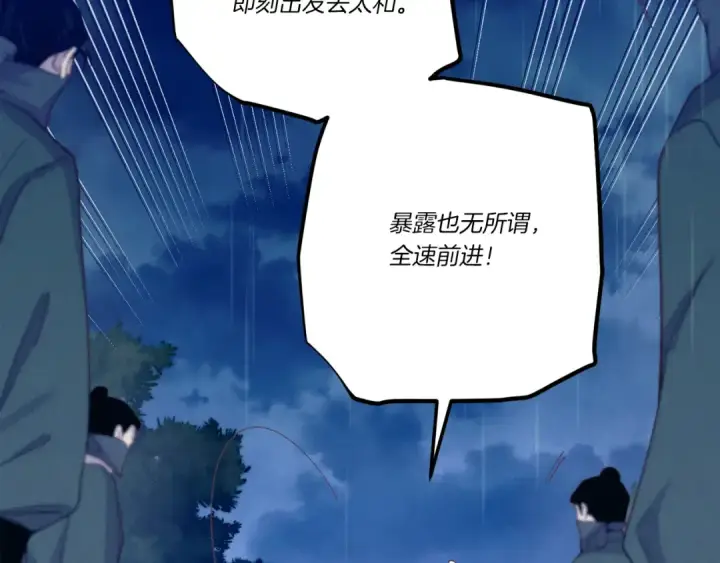 《飞雷刀》第167话 天地双煞图14