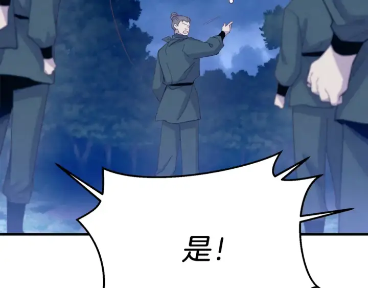 《飞雷刀》第167话 天地双煞图15
