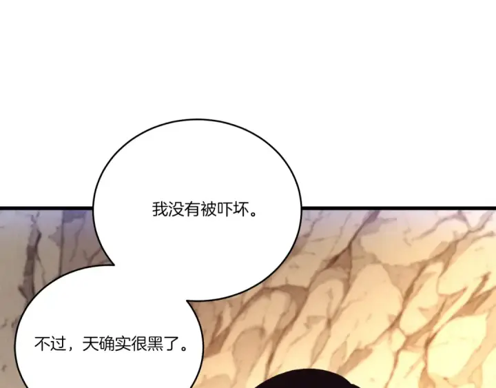 《飞雷刀》第167话 天地双煞图150