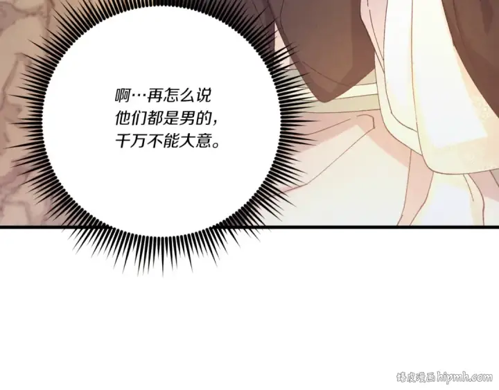 《飞雷刀》第167话 天地双煞图152
