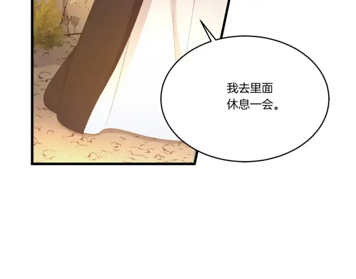 《飞雷刀》第167话 天地双煞图155