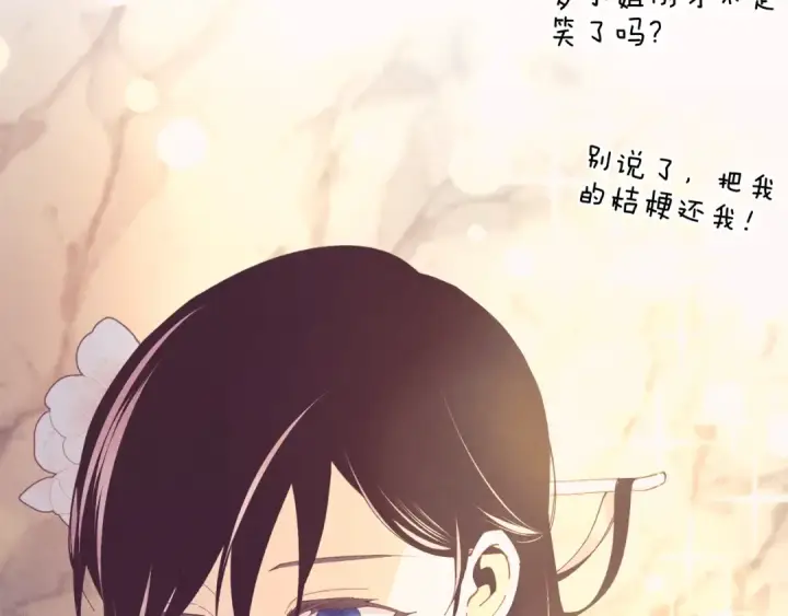 《飞雷刀》第167话 天地双煞图157