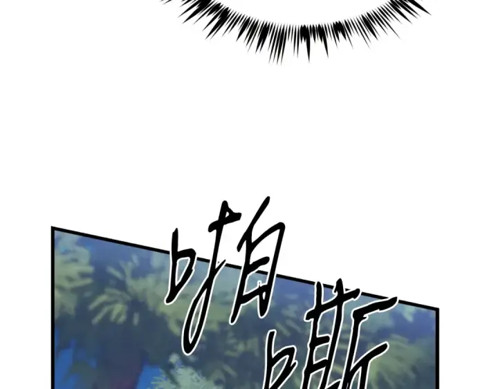 《飞雷刀》第167话 天地双煞图172