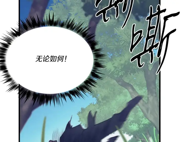 《飞雷刀》第167话 天地双煞图173