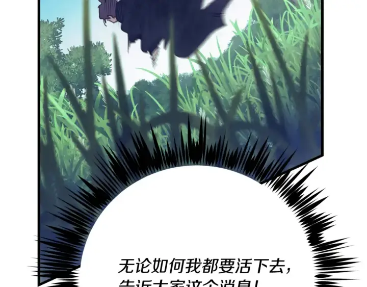 《飞雷刀》第167话 天地双煞图174