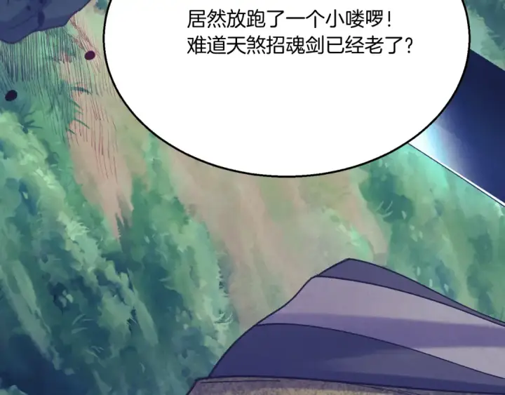 《飞雷刀》第167话 天地双煞图180