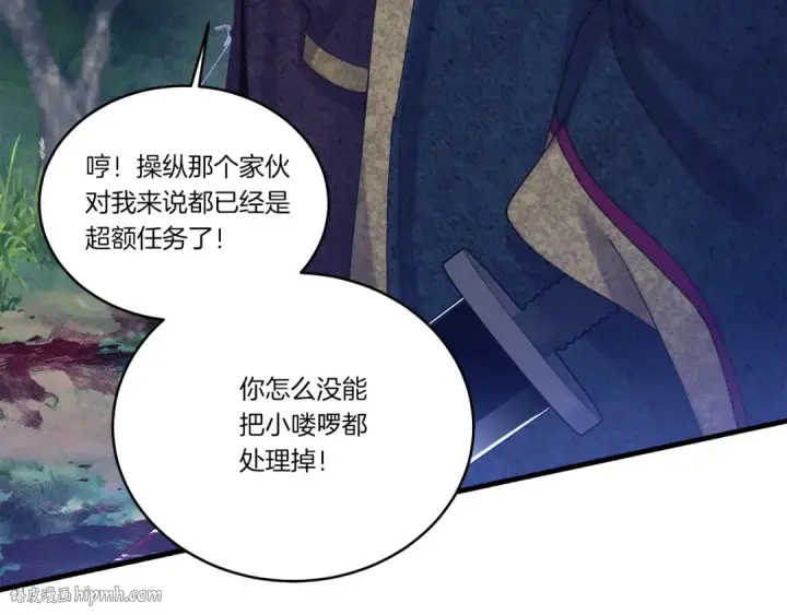 《飞雷刀》第167话 天地双煞图184