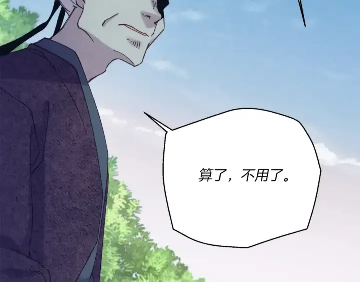 《飞雷刀》第167话 天地双煞图187