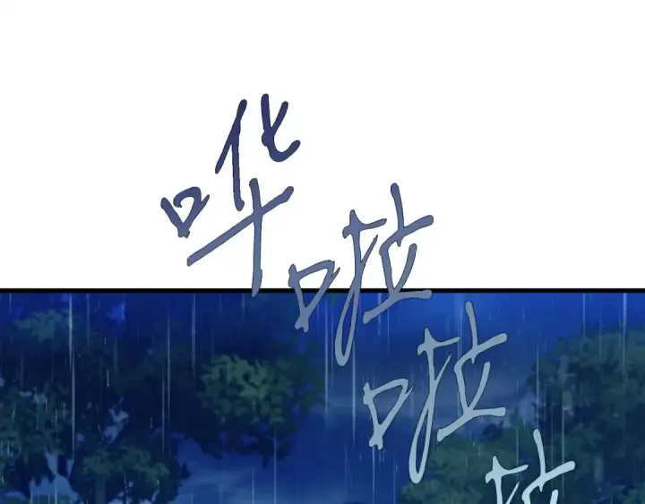 《飞雷刀》第167话 天地双煞图19