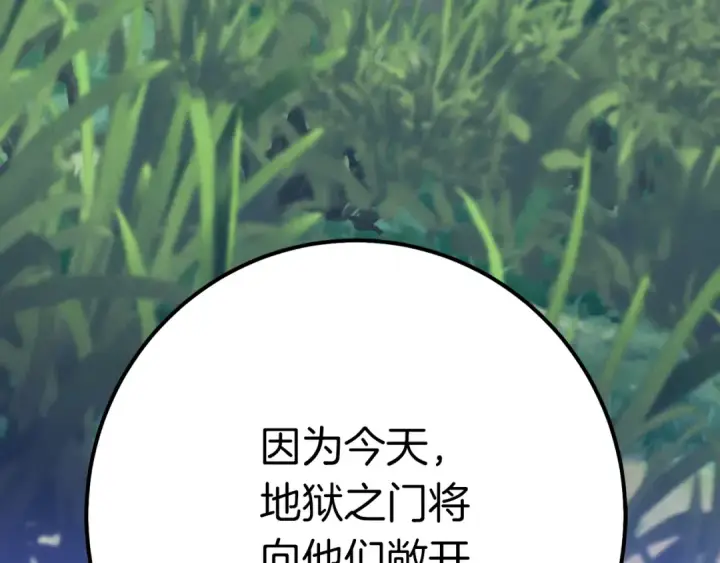 《飞雷刀》第167话 天地双煞图197