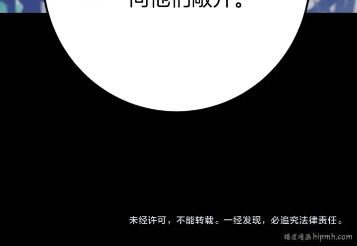 《飞雷刀》第167话 天地双煞图198