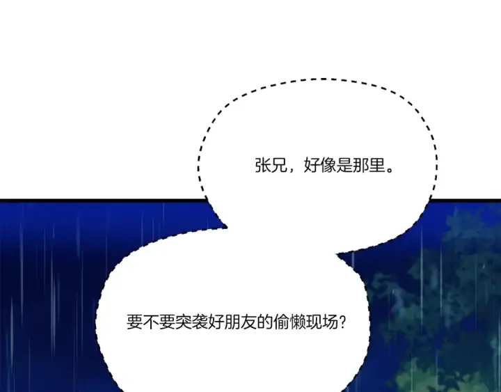 《飞雷刀》第167话 天地双煞图22