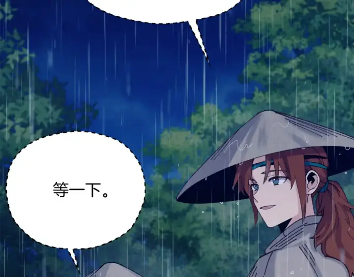 《飞雷刀》第167话 天地双煞图23