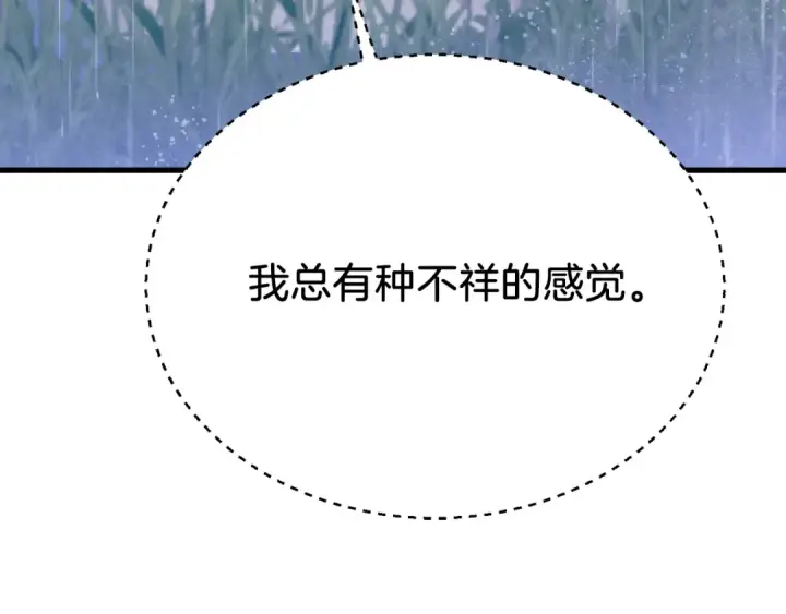 《飞雷刀》第167话 天地双煞图25