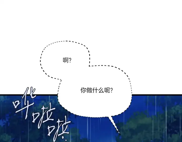 《飞雷刀》第167话 天地双煞图27