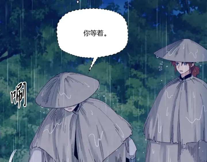《飞雷刀》第167话 天地双煞图28