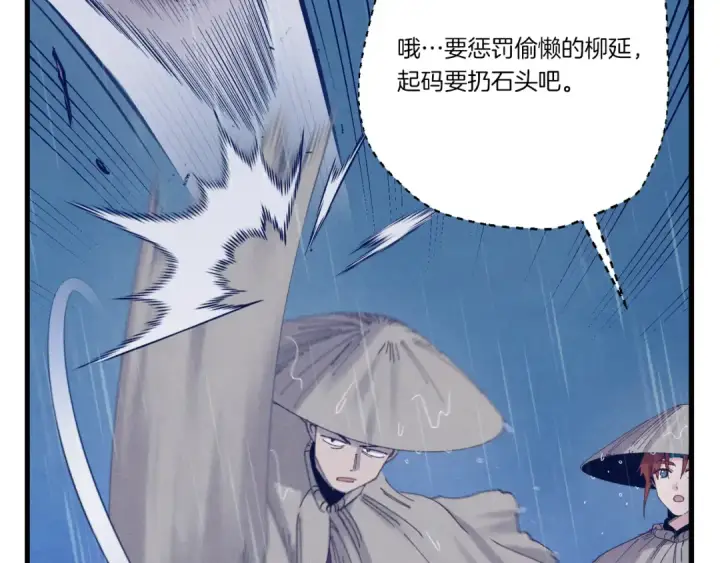 《飞雷刀》第167话 天地双煞图31