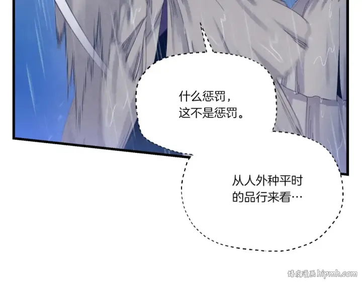 《飞雷刀》第167话 天地双煞图32