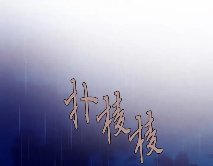 《飞雷刀》第167话 天地双煞图4