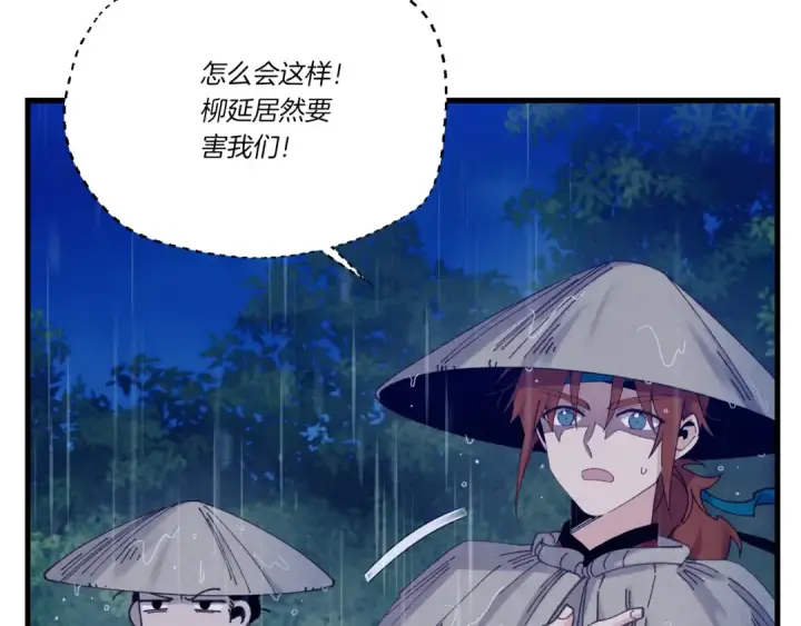 《飞雷刀》第167话 天地双煞图46