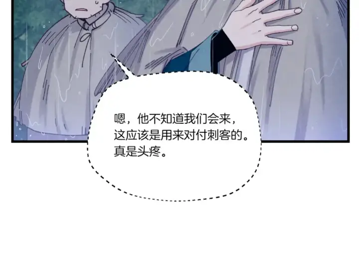 《飞雷刀》第167话 天地双煞图47