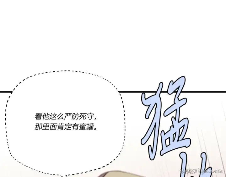 《飞雷刀》第167话 天地双煞图48