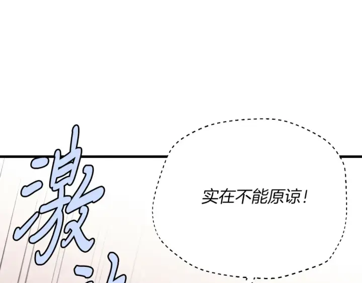 《飞雷刀》第167话 天地双煞图51