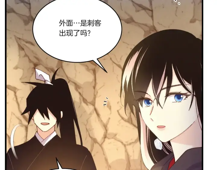 《飞雷刀》第167话 天地双煞图63