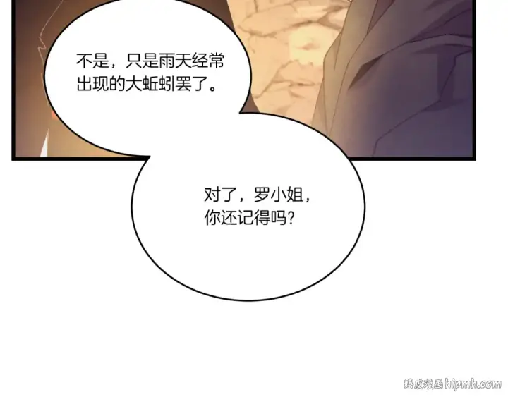 《飞雷刀》第167话 天地双煞图64