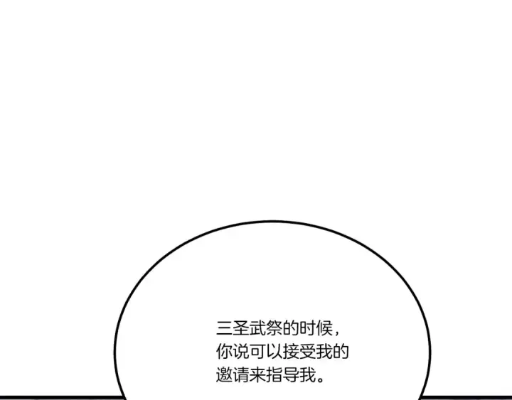 《飞雷刀》第167话 天地双煞图65