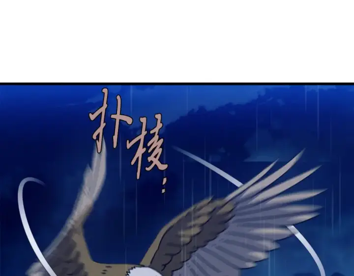 《飞雷刀》第167话 天地双煞图7
