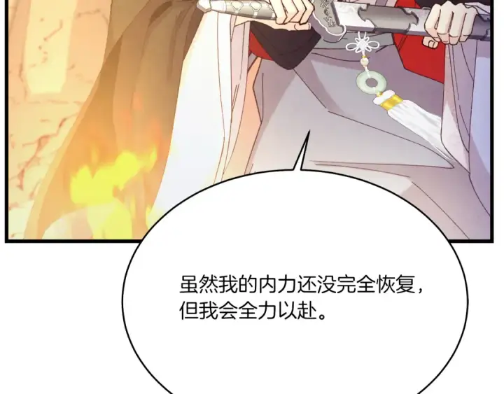 《飞雷刀》第167话 天地双煞图71