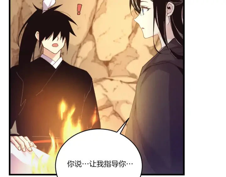 《飞雷刀》第167话 天地双煞图74