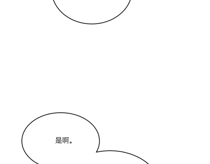 《飞雷刀》第167话 天地双煞图75