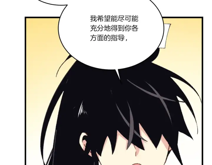 《飞雷刀》第167话 天地双煞图76