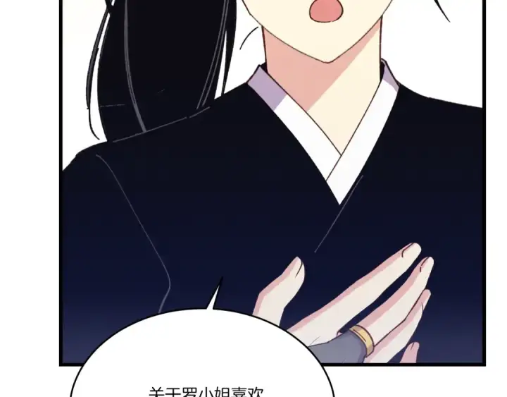 《飞雷刀》第167话 天地双煞图77