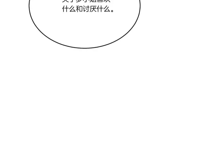 《飞雷刀》第167话 天地双煞图78