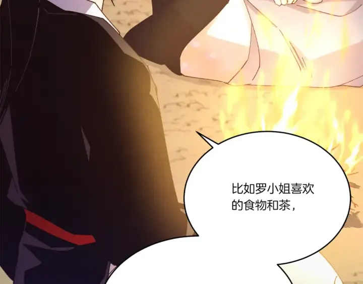《飞雷刀》第167话 天地双煞图81