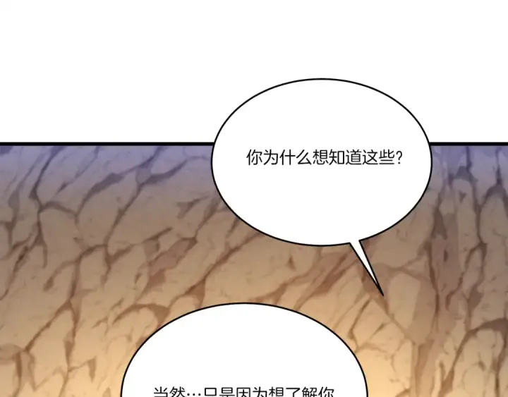 《飞雷刀》第167话 天地双煞图83