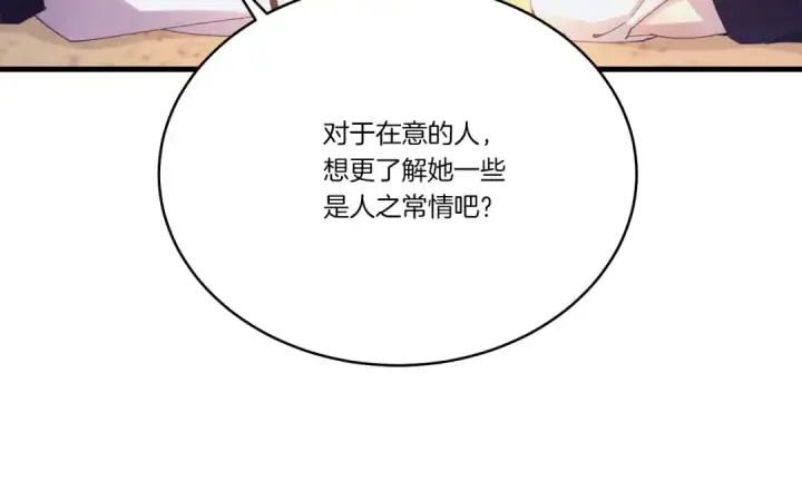 《飞雷刀》第167话 天地双煞图85