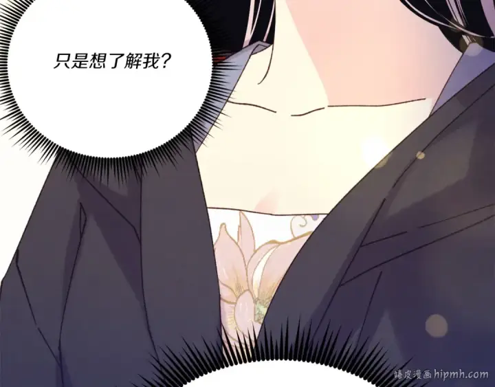 《飞雷刀》第167话 天地双煞图88