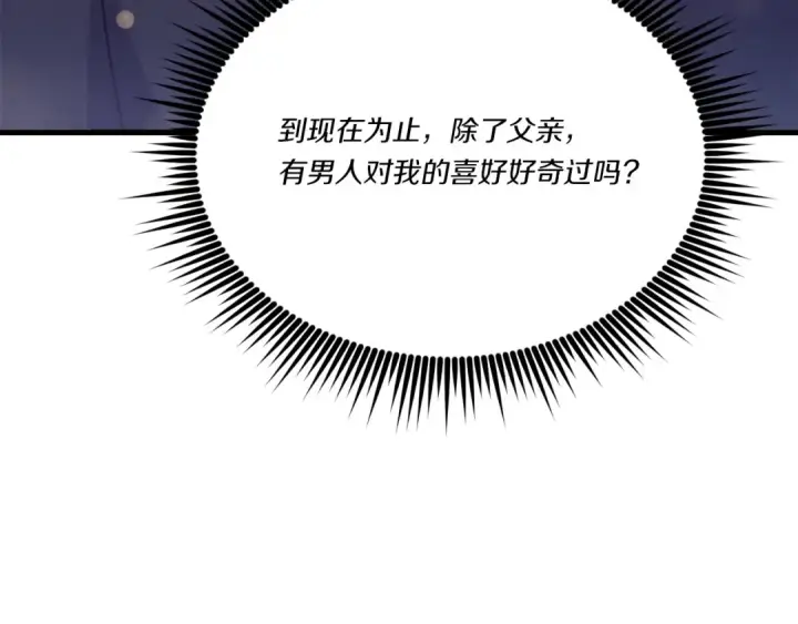 《飞雷刀》第167话 天地双煞图89