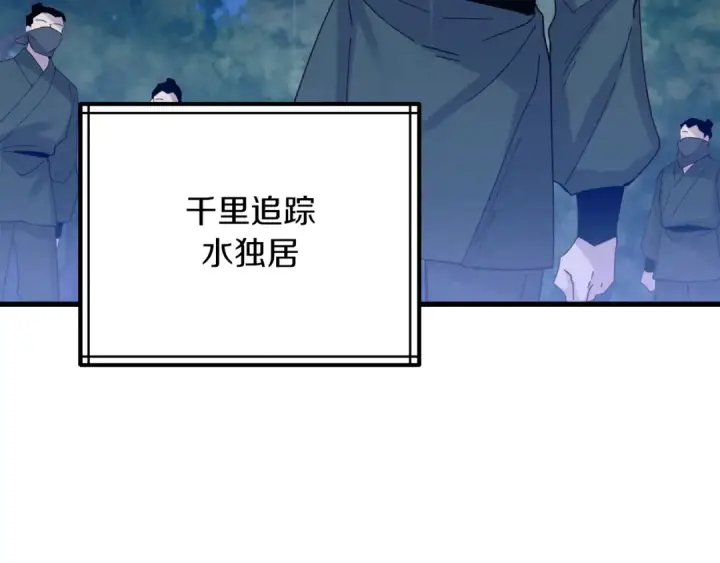 《飞雷刀》第167话 天地双煞图9